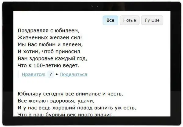 На Татарском языке | Хорошо Ростов интернет-магазин