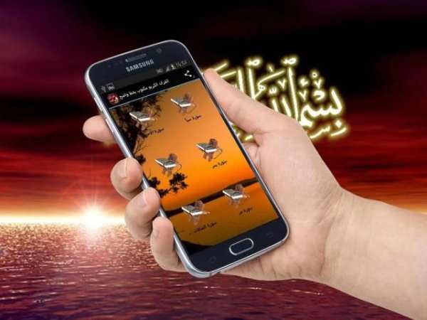 القران الكريم مكتوب بخط واضح screenshot 3