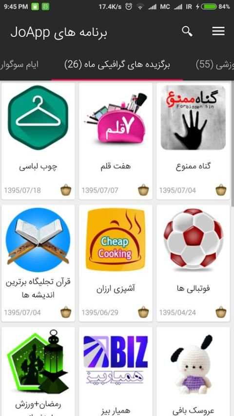 برنامه های JoApp स्क्रीनशॉट 2