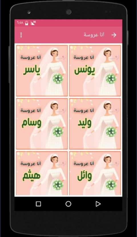 خلفيات البرنسيسة screenshot 3