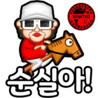 ikon ComeBack! Sunsiri !