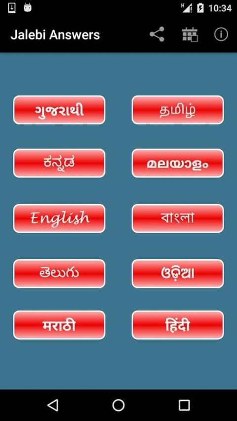 Jalebi Answers screenshot 5