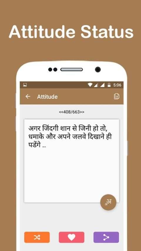 Hindi Status स्क्रीनशॉट 2