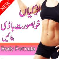 Larkian Khubsurat Body Banaien on 9Apps