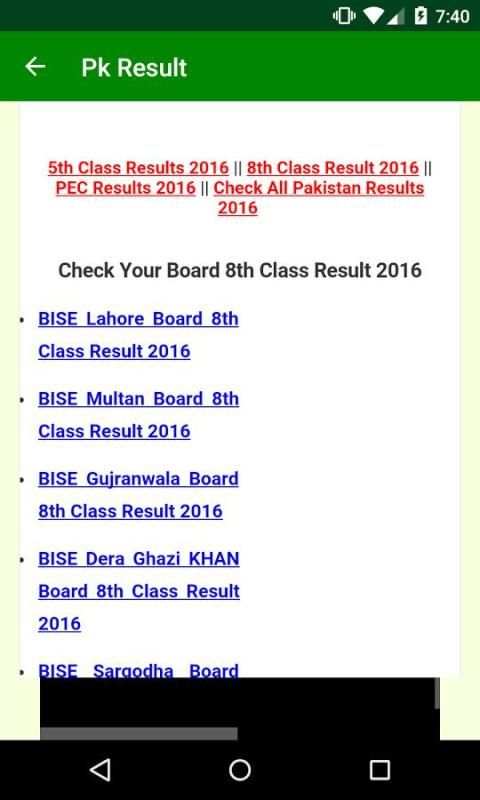 PK Board Result 2016 स्क्रीनशॉट 2