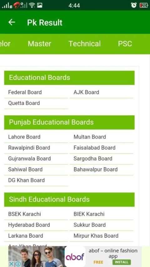 PK Board Result 2016 स्क्रीनशॉट 5
