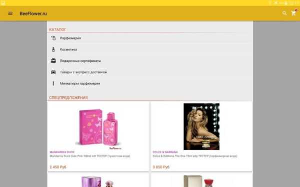 BeeFlower.ru - Парфюмерия screenshot 6