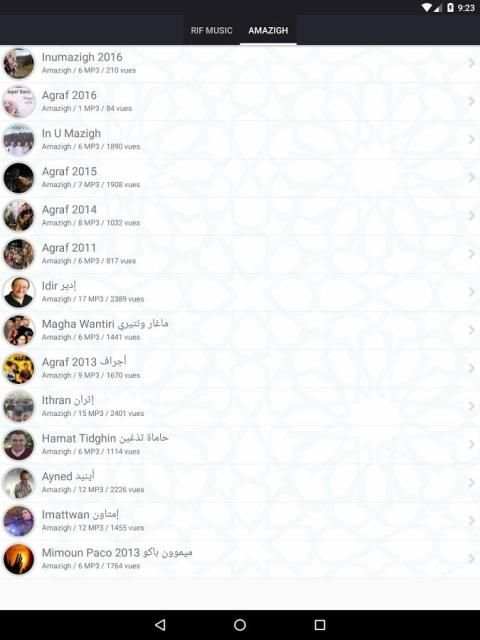 Rif Music موسيقى الريف screenshot 5