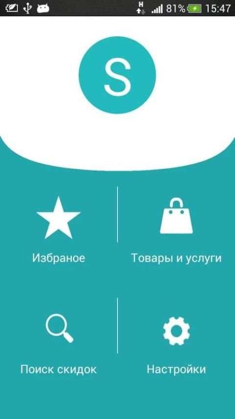 Shopping Guide screenshot 3