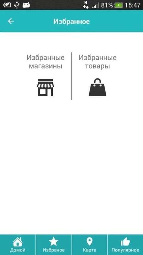 Shopping Guide screenshot 4