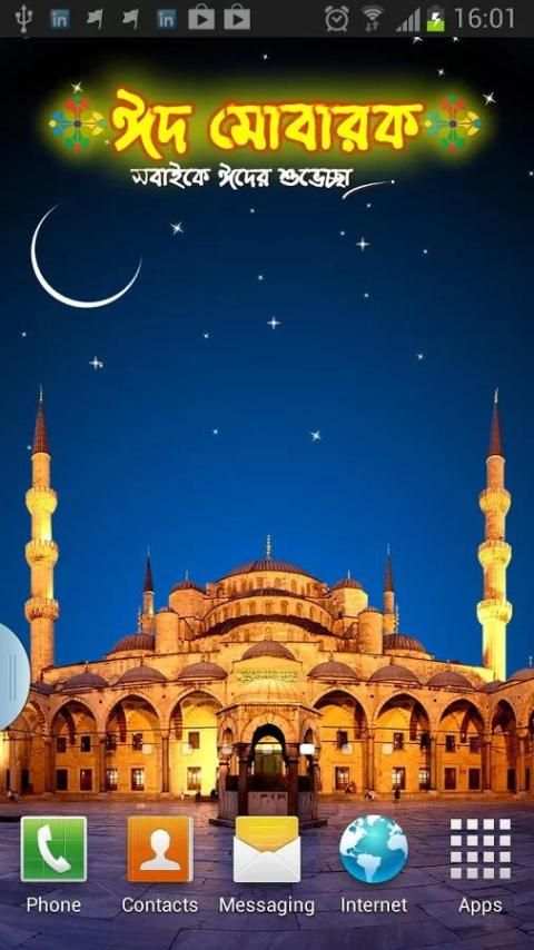 Eid Live Wallpaper screenshot 4
