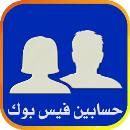تشغيل حسابين في جهاز واحد icon