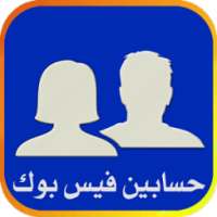 تشغيل حسابين في جهاز واحد on 9Apps