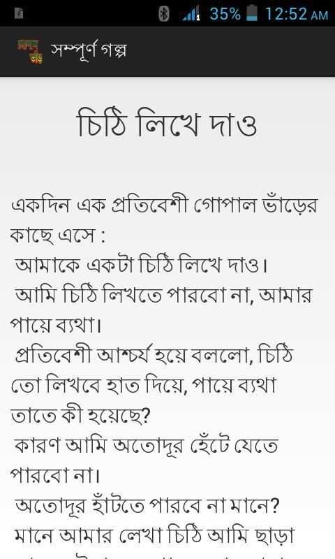 Gopal Var Jokes screenshot 3