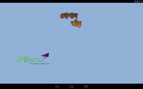 Gopal Var Jokes screenshot 2