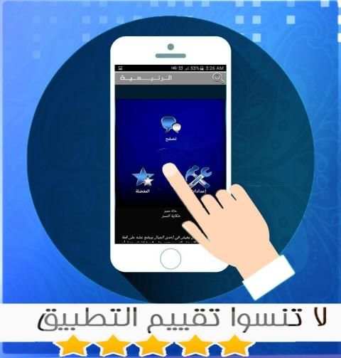 أسرار كيف تجعل أي شخص يحبك screenshot 5