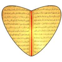 Yasin 'i Şerif (sesli) HD icon