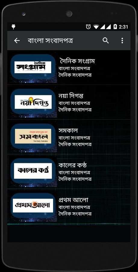 Bangla TV Radio News screenshot 3