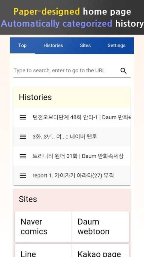 Webtoon Browser скриншот 3