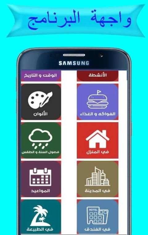 تعلم الإيطالية بالصوت 2017 screenshot 4