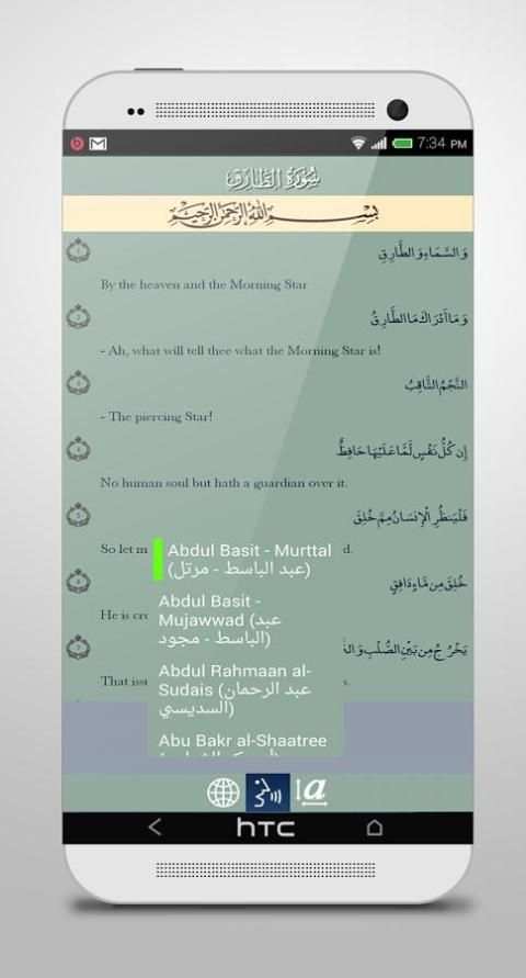 القرآن كامل بدون انترنت screenshot 2