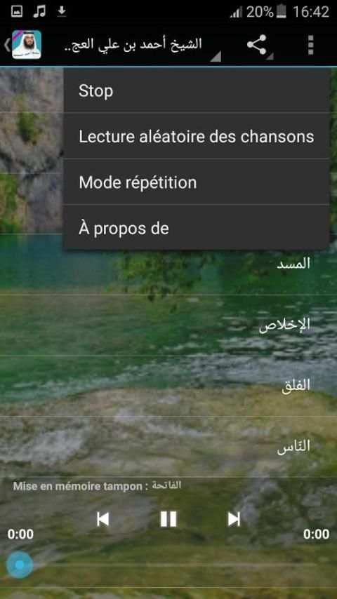 القران الكريم صوت أحمد العجمي screenshot 2