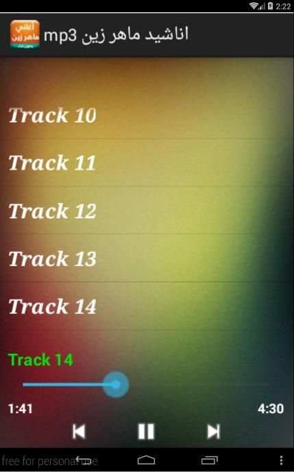 اناشيد ماهر زين mp3 screenshot 1