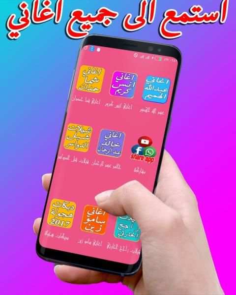 اغاني نصرت البدر الجديدة 2017 screenshot 1