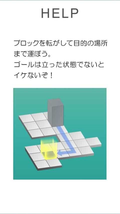 ＩＱパズル！脳トレＢＯＸ ～脳トレパズルゲーム～ screenshot 3