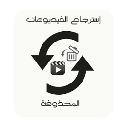 ikon إرجاع الفيديوهات المحذوفة joke
