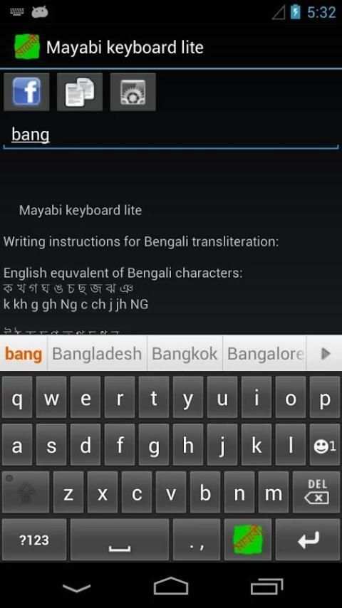 Mayabi Keyboard lite 2 تصوير الشاشة