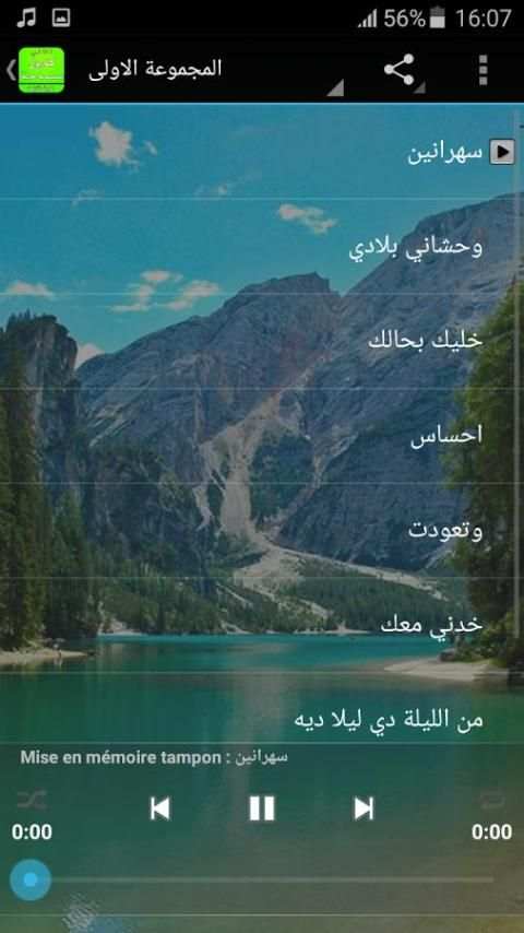 أغاني كارول سماحة بدون نت screenshot 4