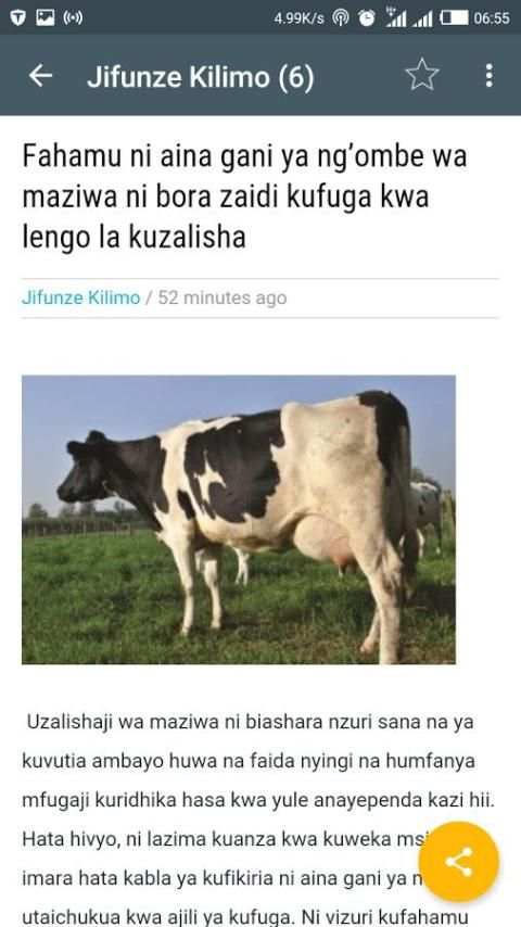 Kilimo Na Ufugaji Bora скриншот 1