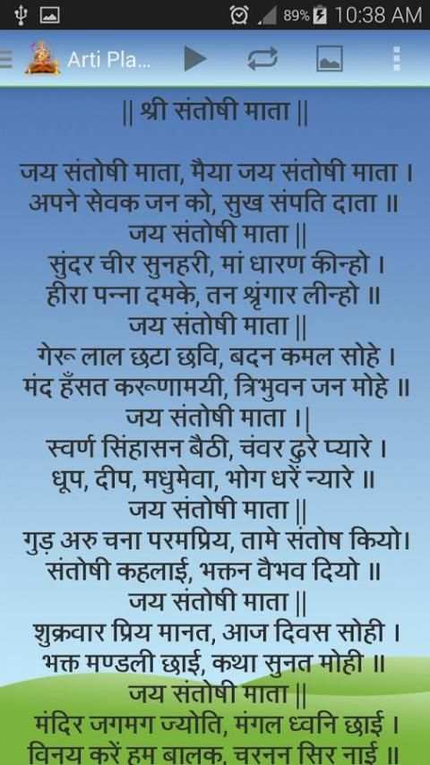 Arti Player Hindi screenshot 3