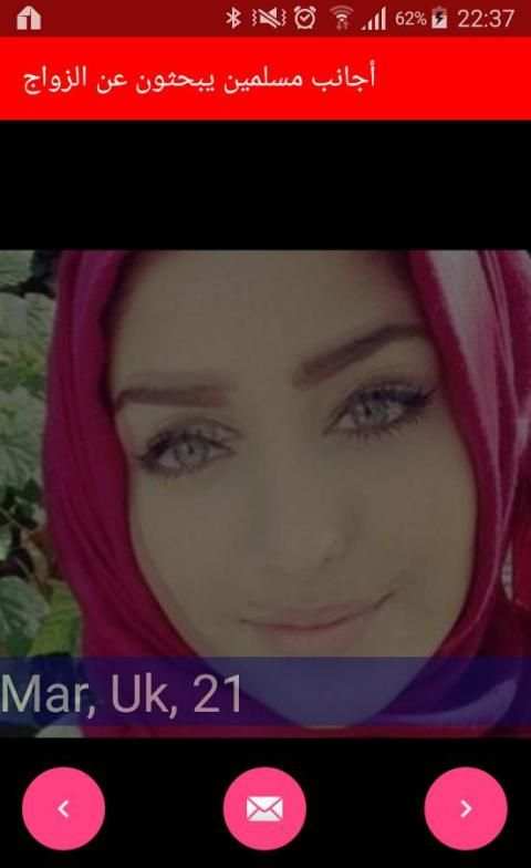 أجنبيات مسلمات تبحث عن الزواج screenshot 2