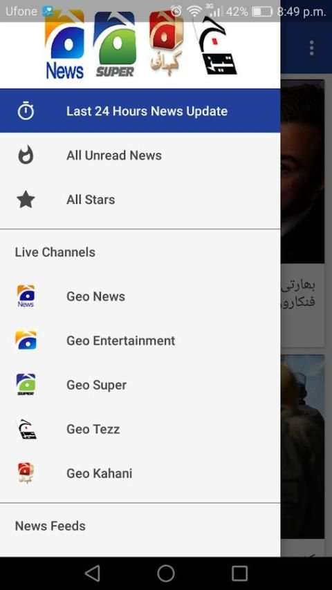 Geo TV Channels स्क्रीनशॉट 8