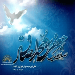 ikon Imam Jafar Sadiq (a.s) Quiz