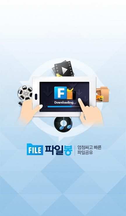 파일봉 - 최신영화 드라마 애니 TV다시보기 및 다운 screenshot 4