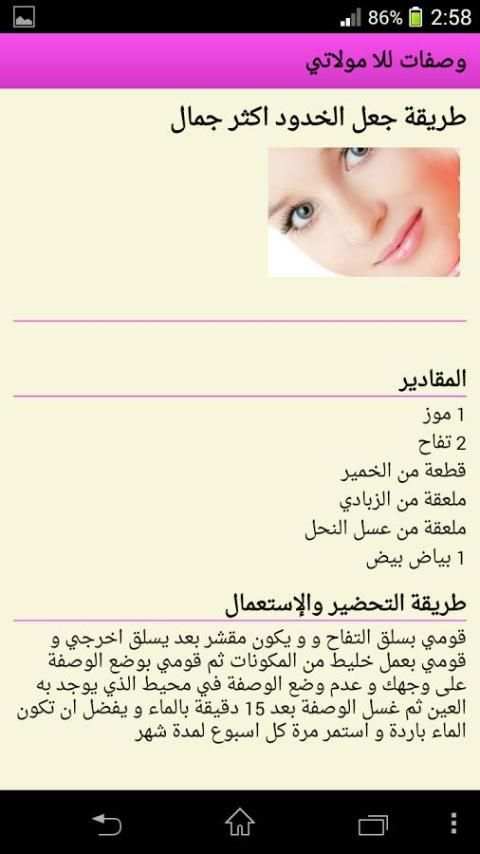 وصفات للا مولاتي المجربة screenshot 1