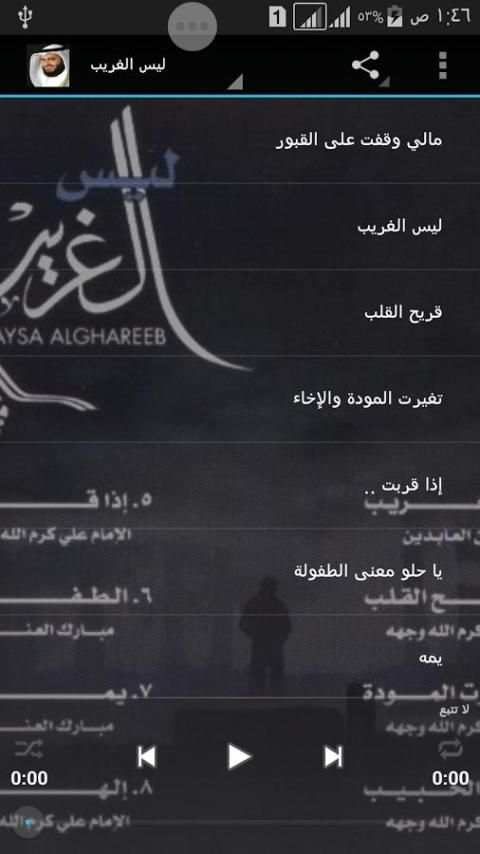 اناشيد مشاري العفاسي screenshot 4