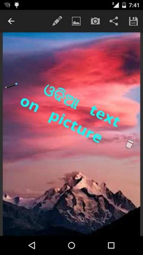 odia text on picture screenshot 5