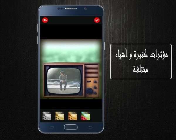 مؤترات الصور - صورك داخل أشياء screenshot 5