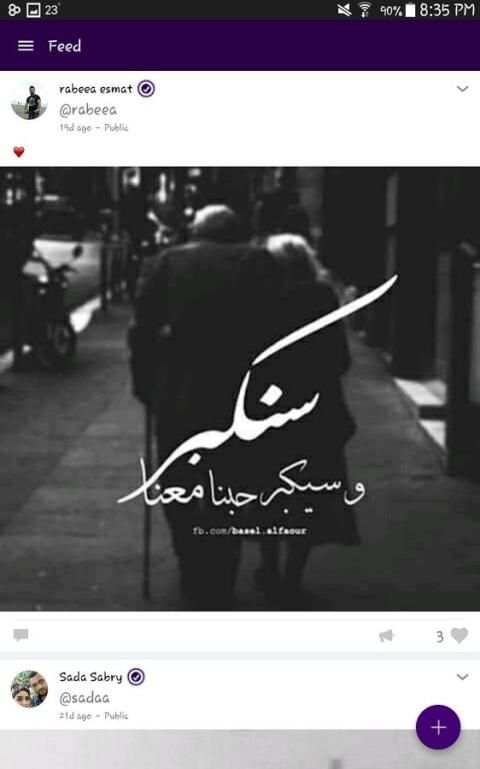 Social Life скриншот 4