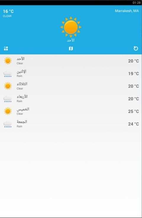 النشرة الجوية скриншот 1