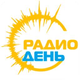 Радио День 1.2