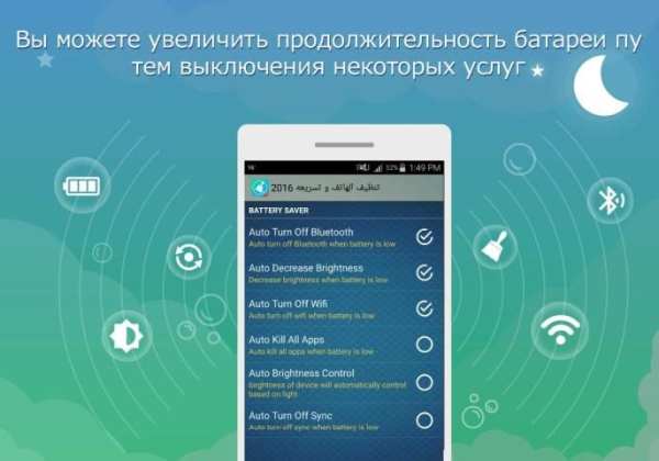 Очистка и бустер Телефон 2016 скриншот 2