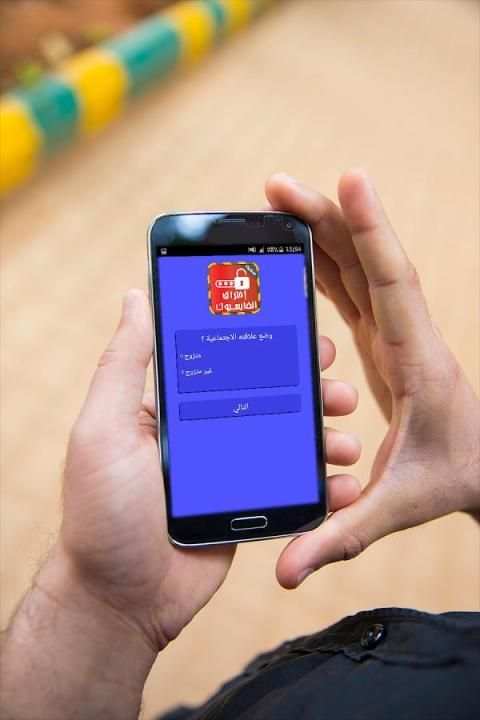 اختراق فيس بوك أصدقائك Prank screenshot 4
