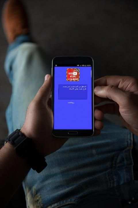 اختراق فيس بوك أصدقائك Prank screenshot 6