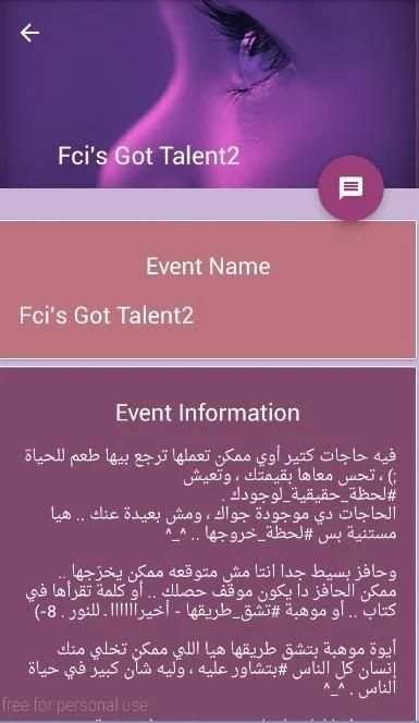 Mufic Students 1 تصوير الشاشة