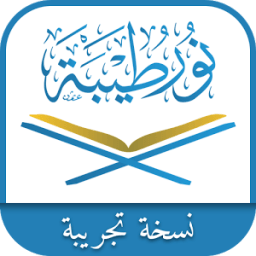 ikon نور طيبة (نسخة تجريبية)